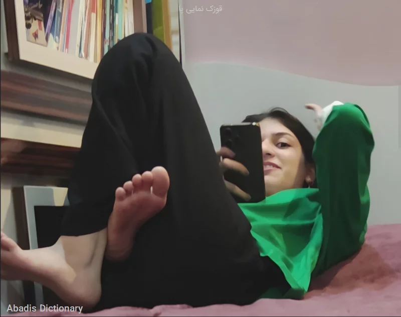 قوزک نمایی پا